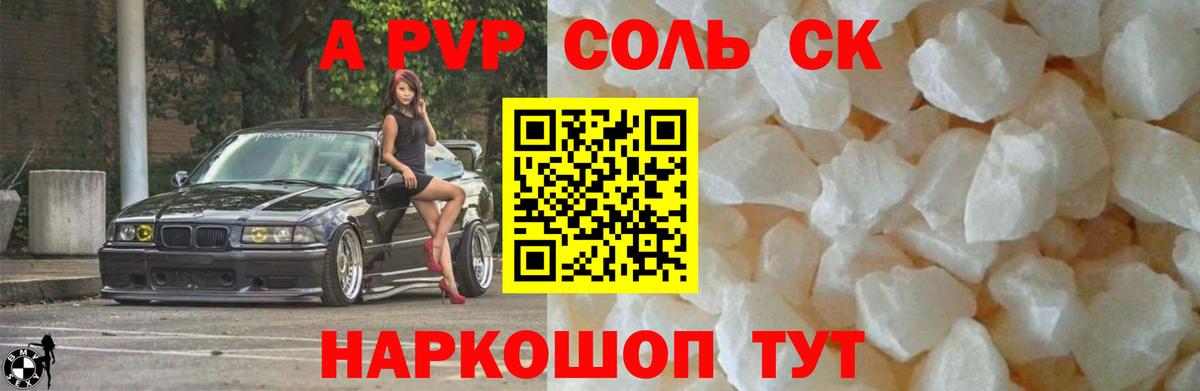 Кириши  A-PVP кристаллы  A PVP СК  Alpha PVP СК  Вход с VPN 