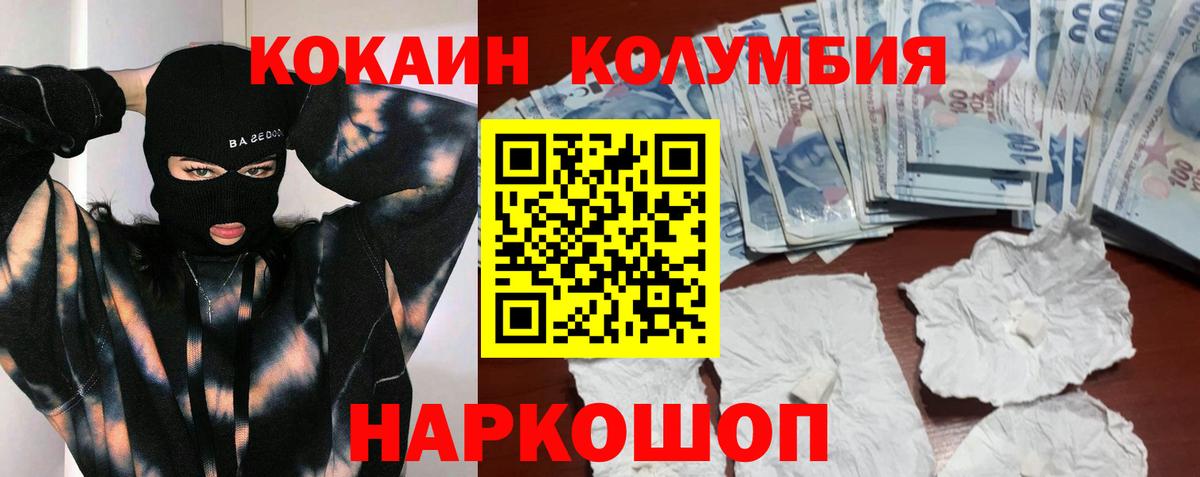 Кириши  COCAIN Колумбийский  Cocaine VHQ  где продают   Вход с VPN  COCAIN 