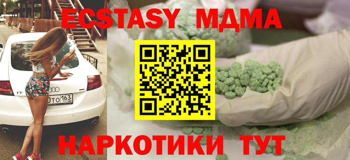 Ecstasy 300 mg Кириши