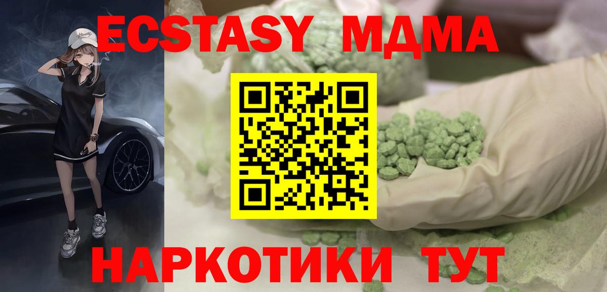 Ecstasy ешки  Вход с VPN  Ecstasy  Ecstasy louis Vuitton  Кириши 