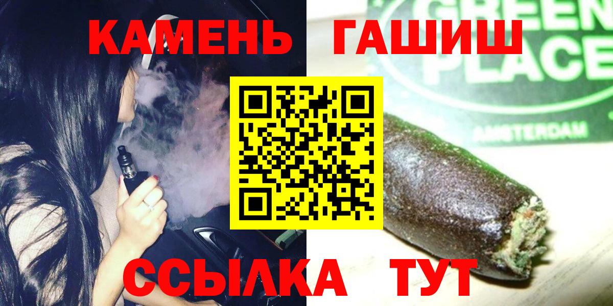 ГАШ Cannabis  Вход с VPN  ГАШИШ hashish  Кириши 