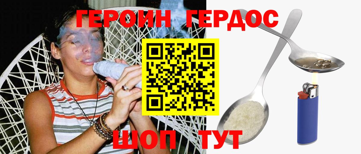 Кириши  ГЕРОИН афганец  Вход с VPN 