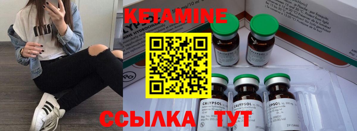 Кетамин ketamine  Кетамин VHQ  Вход с VPN  сайты даркнета клад  Кириши 