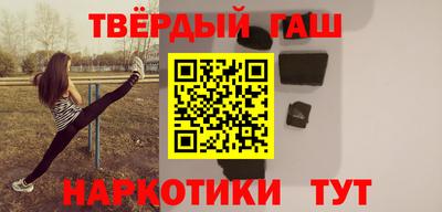 гашишное масло Краснодар