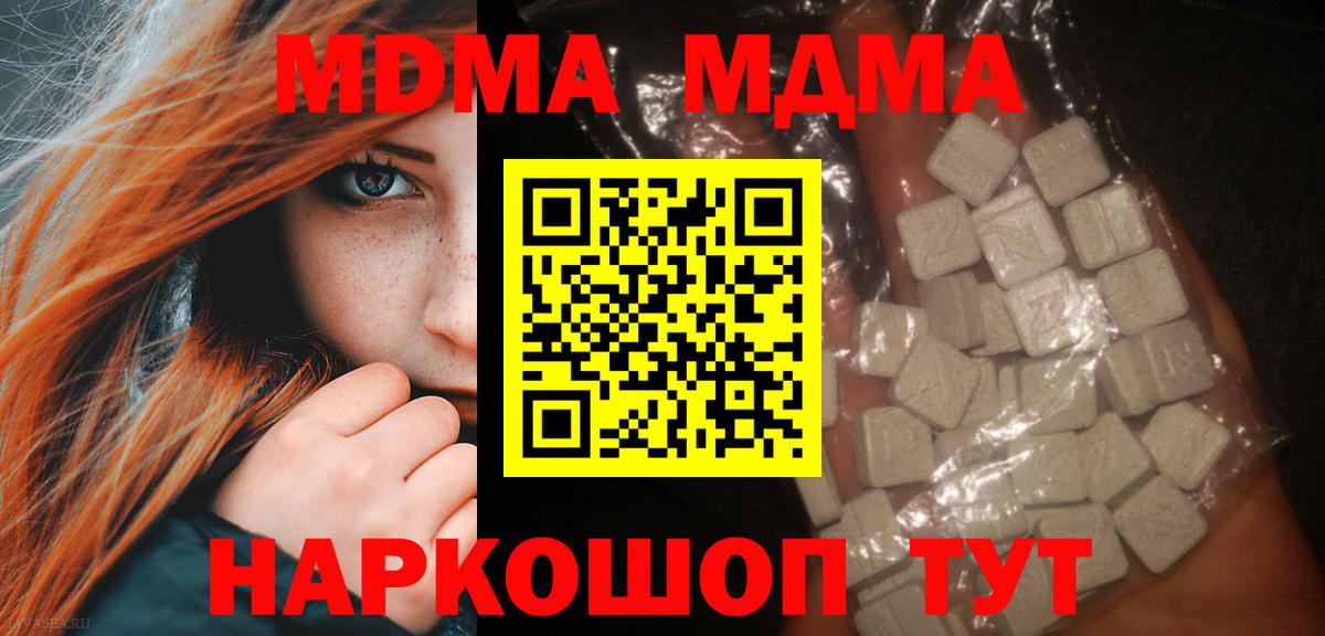 MDMA Molly  МДМА VHQ  Кириши  Вход с VPN 