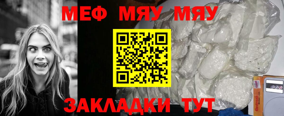 Кириши  МЕФ  МЕФ mephedrone  Вход с VPN  Мефедрон мяу мяу 