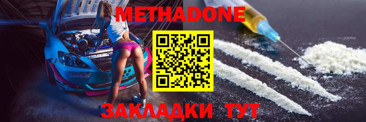 МЕТАДОН белоснежный Кириши