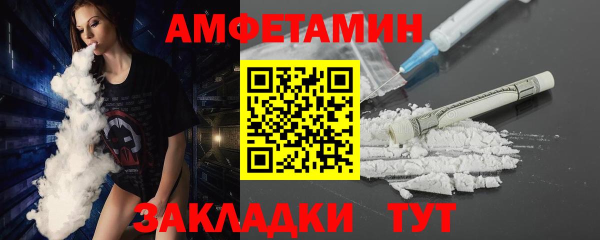 МЕТАМФЕТАМИН Декстрометамфетамин 99.9%  МЕТАМФЕТАМИН Декстрометамфетамин 99.9%  Вход с VPN  Кириши 